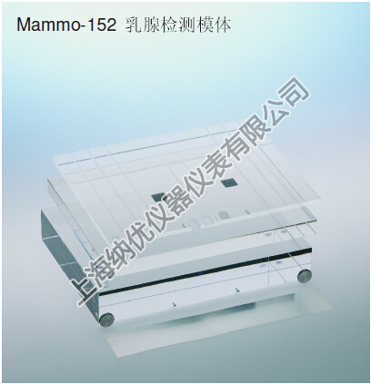Mammo-152乳腺X射线摄影质控与评价系统